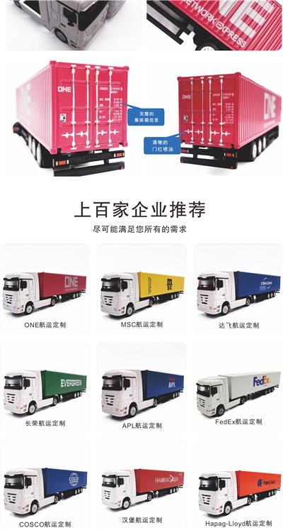 MSC 1:87合金集裝箱貨柜卡車模型 把品牌符號(hào)刻進(jìn)毫米級(jí)精度里