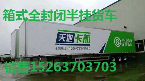 半掛車與集裝箱定制指南 質(zhì)量好、價(jià)格優(yōu)的選購(gòu)策略